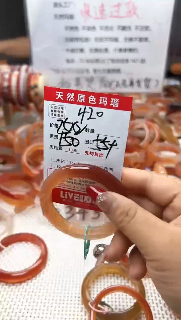 玛瑙/玉髓手镯未镶嵌420