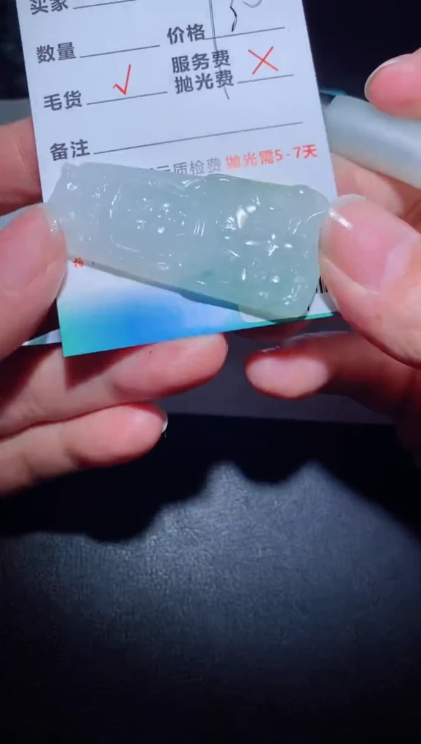 【闪购商品】定制翡翠定制毛货未镶嵌定制毛货03907