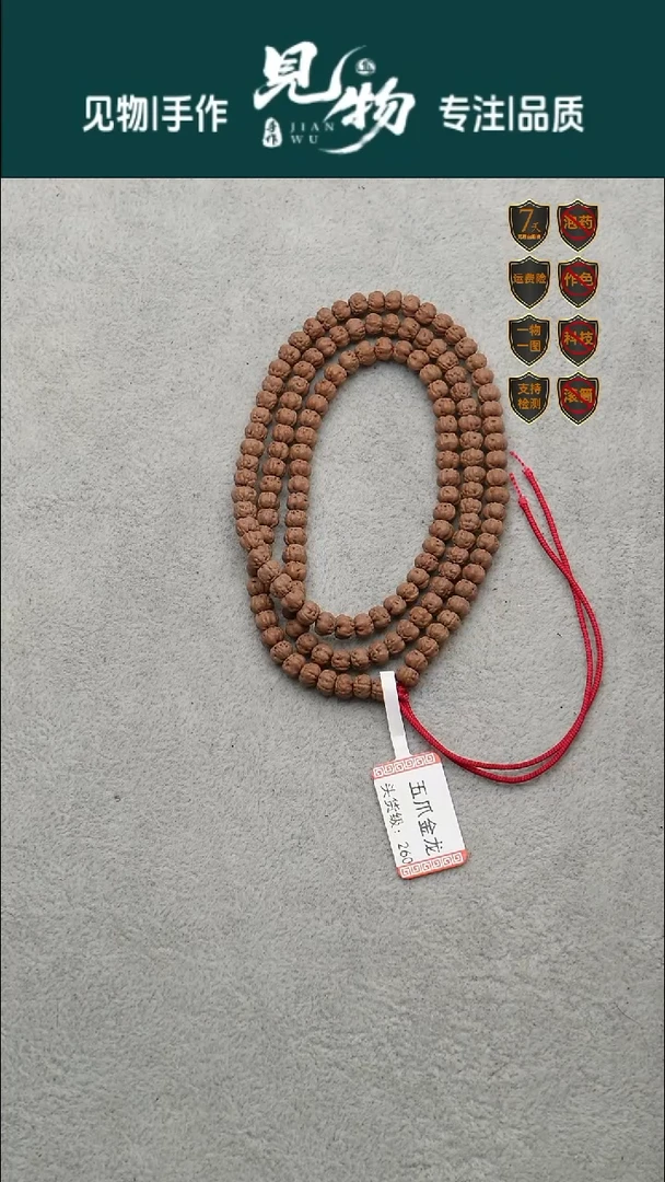 吊坠金刚菩提5.5原桩五爪金龙佛手