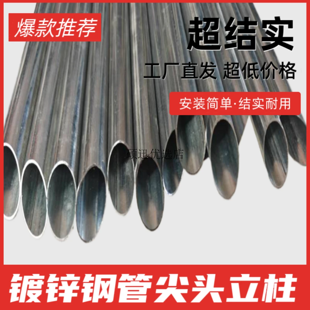 热镀锌加厚尖头钢管立柱铁丝网立柱圆管户外拦鸡网钢管圆管