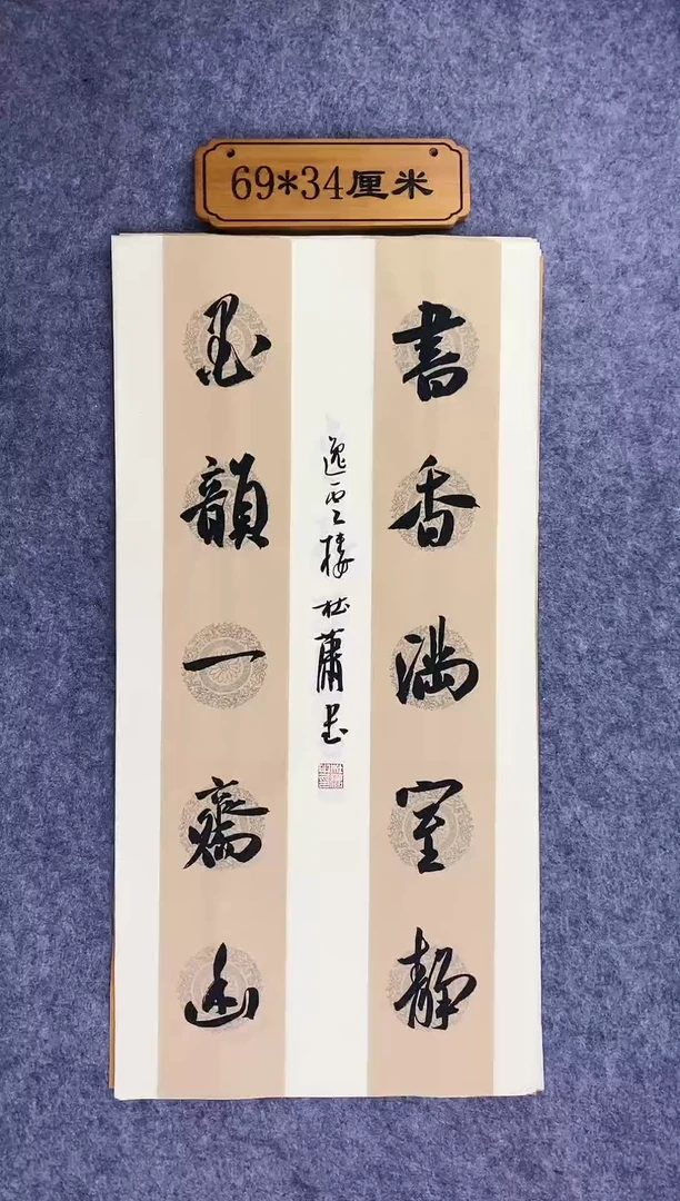 书法0018中书协杜潇老师书法作品