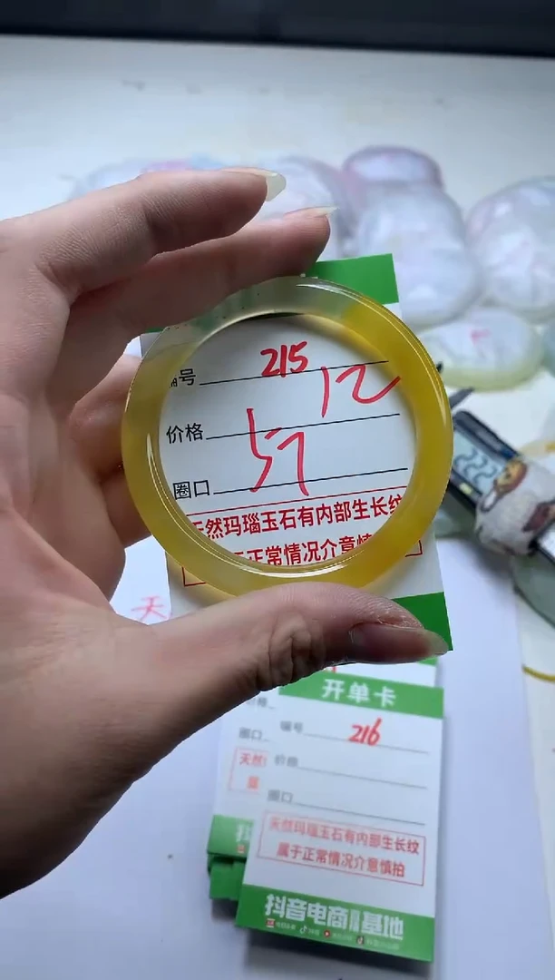 【闪购商品】玛瑙/玉髓手镯未镶嵌215
