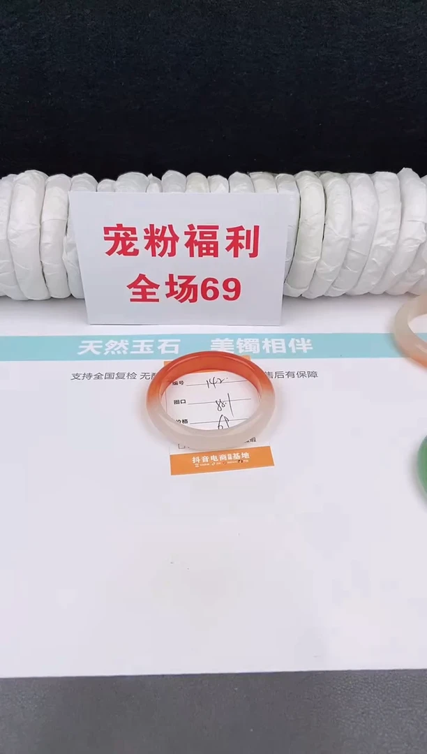 未镶嵌手镯石英质玉142