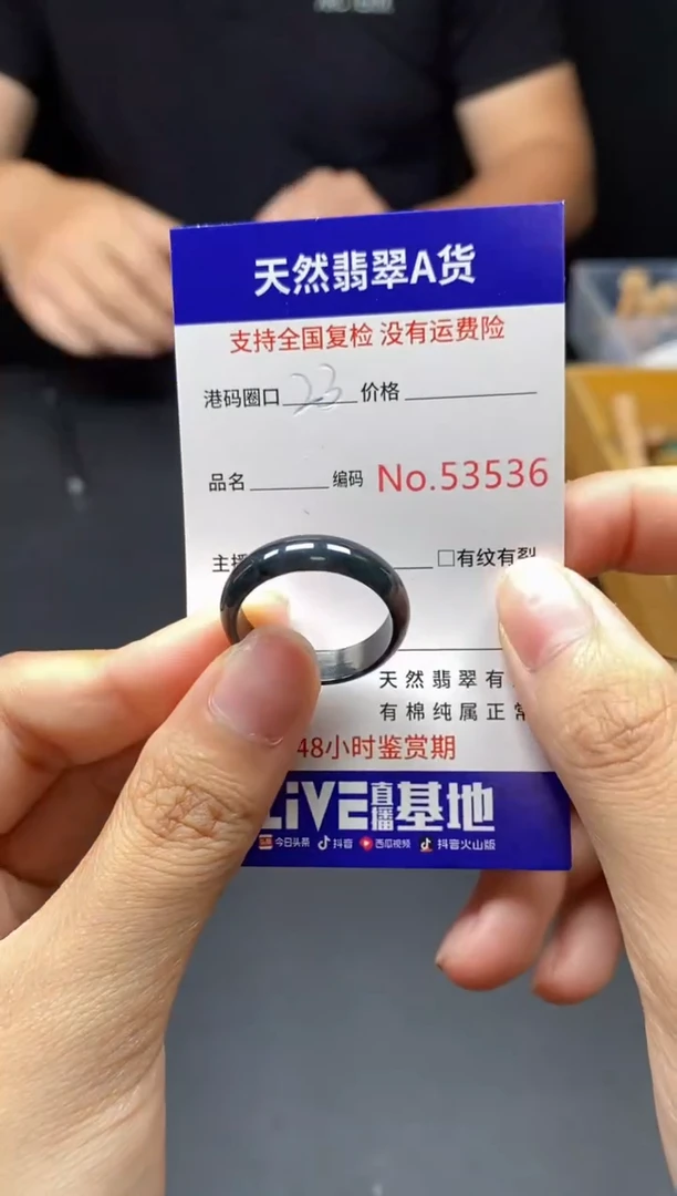 翡翠戒指未镶嵌天然翡翠戒圈3536