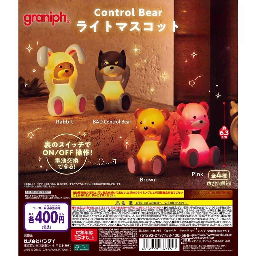 10-3 Control Bear发光摘头熊挂件日本扭蛋