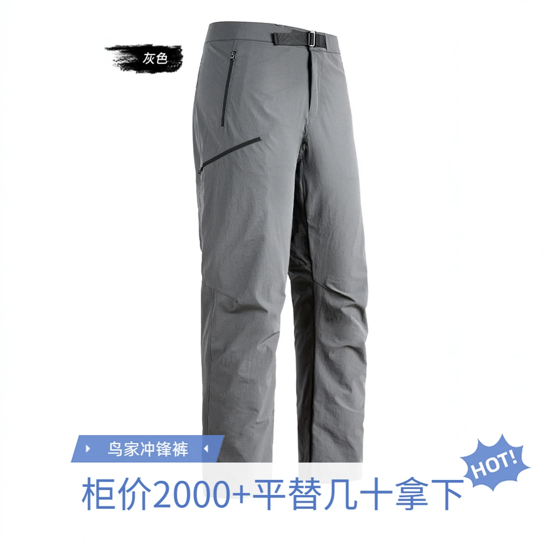 速干裤软壳裤冲锋裤台州鸟家裤子男士户外徒步登山装备体制内长裤