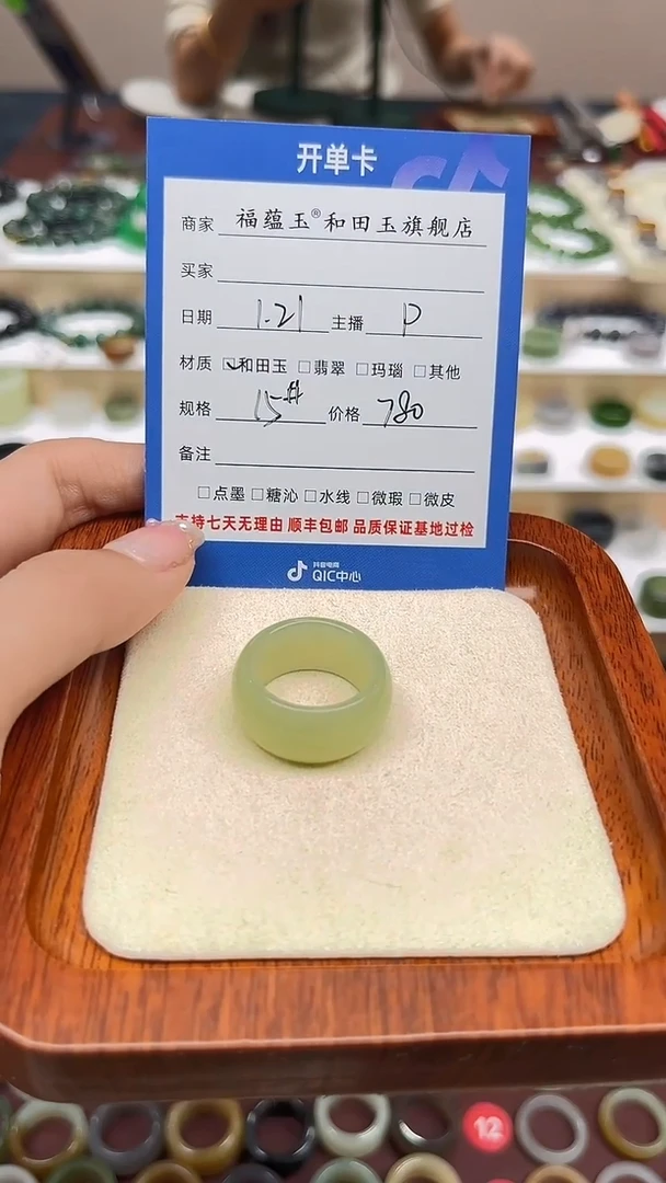 【闪购商品】和田玉戒指未镶嵌15号