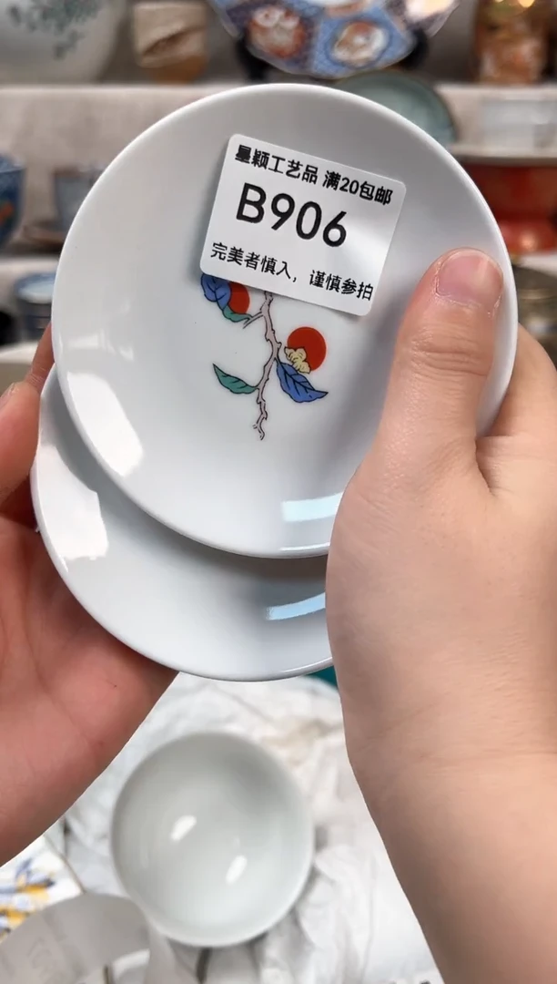 【闪购商品】906B瓷盘 餐具 默认接受微瑕下单