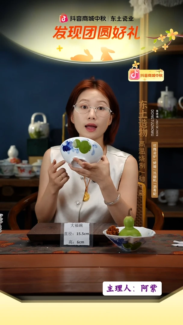 陶瓷景德镇高温釉中彩大福碗直径15.5高6