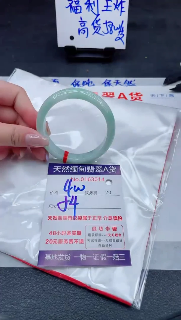 翡翠手镯未镶嵌400.000000