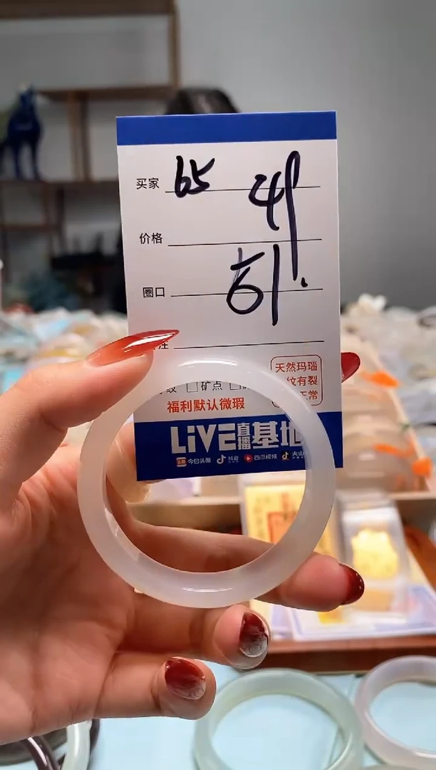 【闪购商品】玛瑙/玉髓手镯未镶嵌65