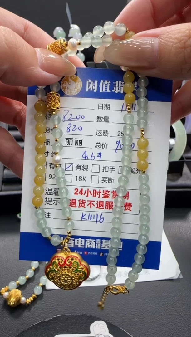 项链足金镶嵌翡翠翡翠项链