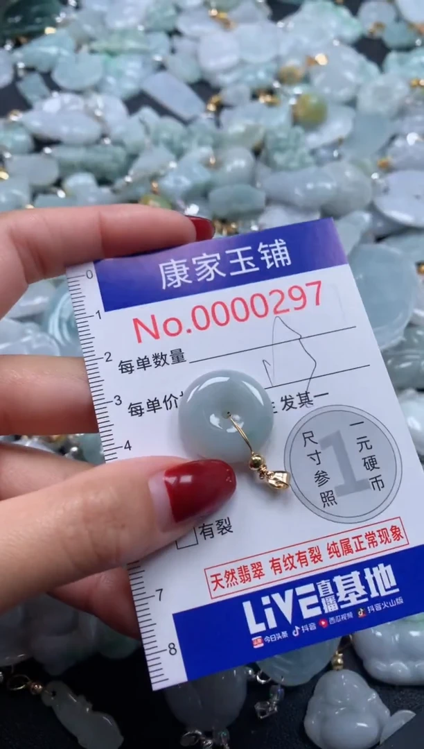 颈饰未镶嵌翡翠297