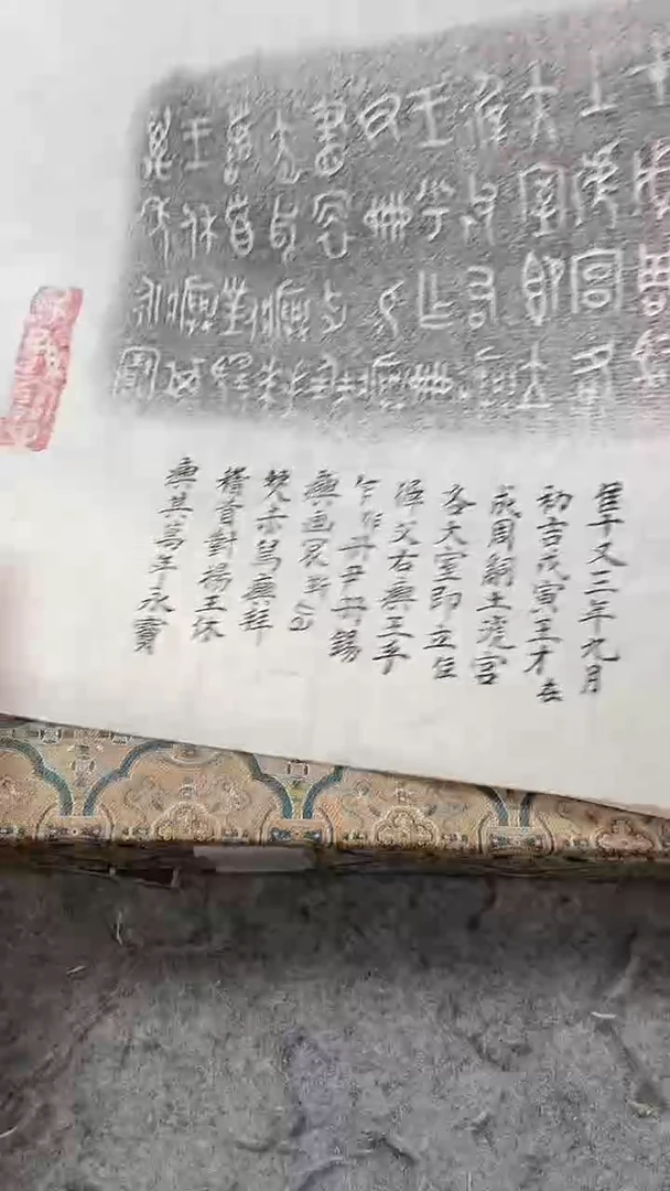 昌化石印石竟*翁西周青铜器铭文