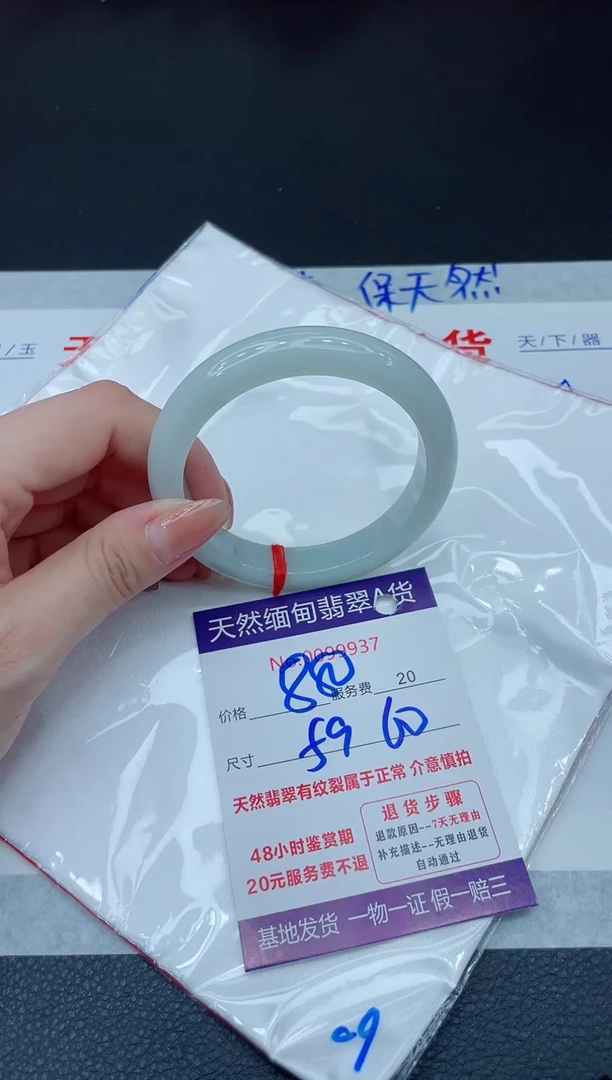 未镶嵌手镯翡翠880.00