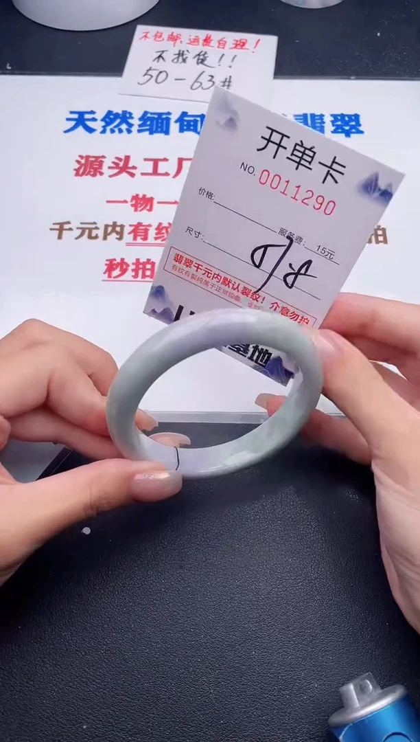 未镶嵌手镯翡翠90