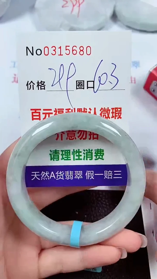 【闪购商品】翡翠手镯未镶嵌00315680