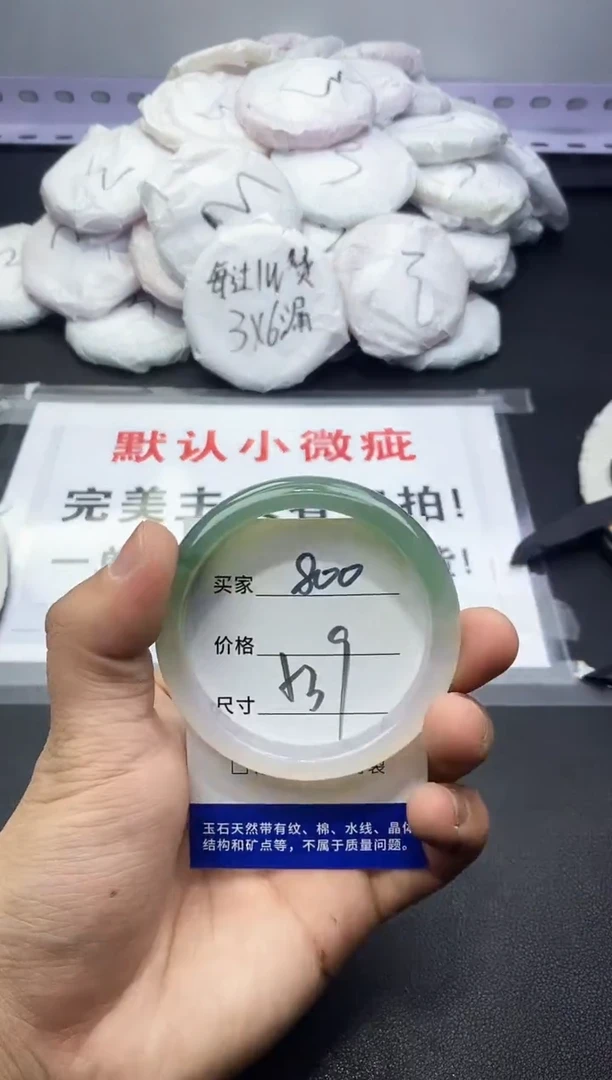 玛瑙/玉髓手镯未镶嵌800