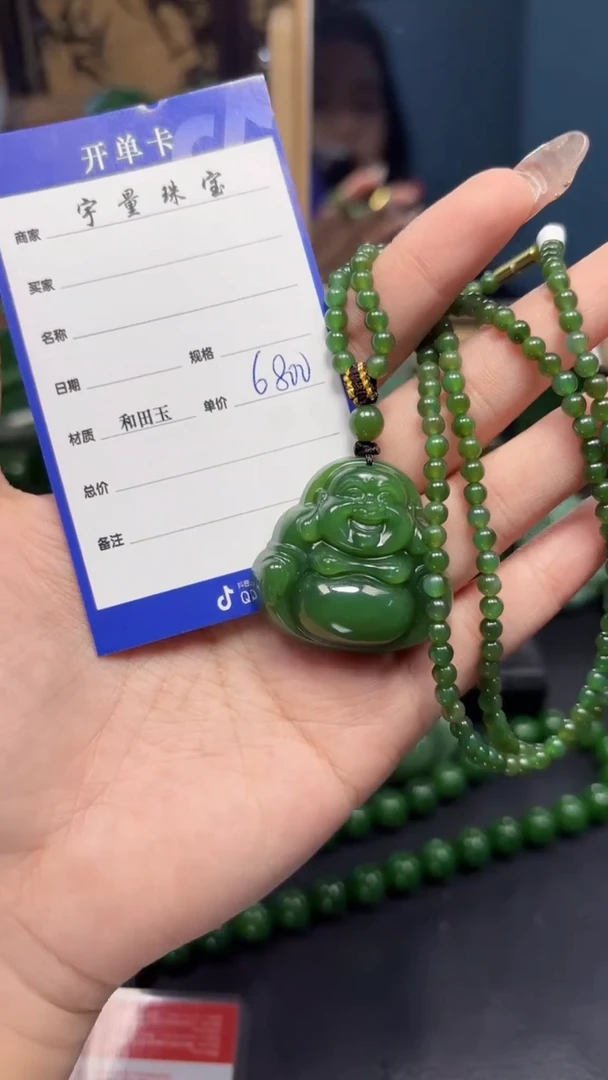 【闪购商品】和田玉（碧玉）吊坠(赠链)未镶嵌1