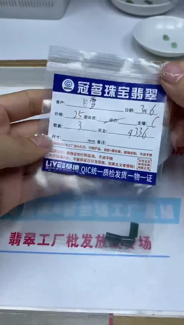 【闪购商品】翡翠手饰未镶嵌翡翠 桶珠