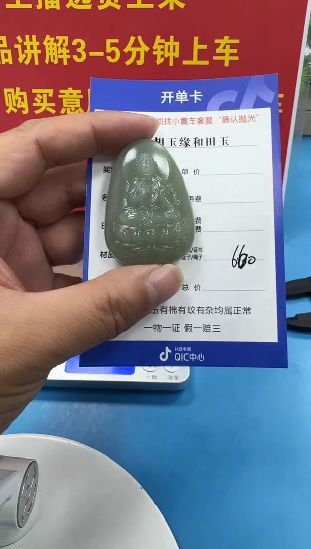 颈饰未镶嵌和田玉3