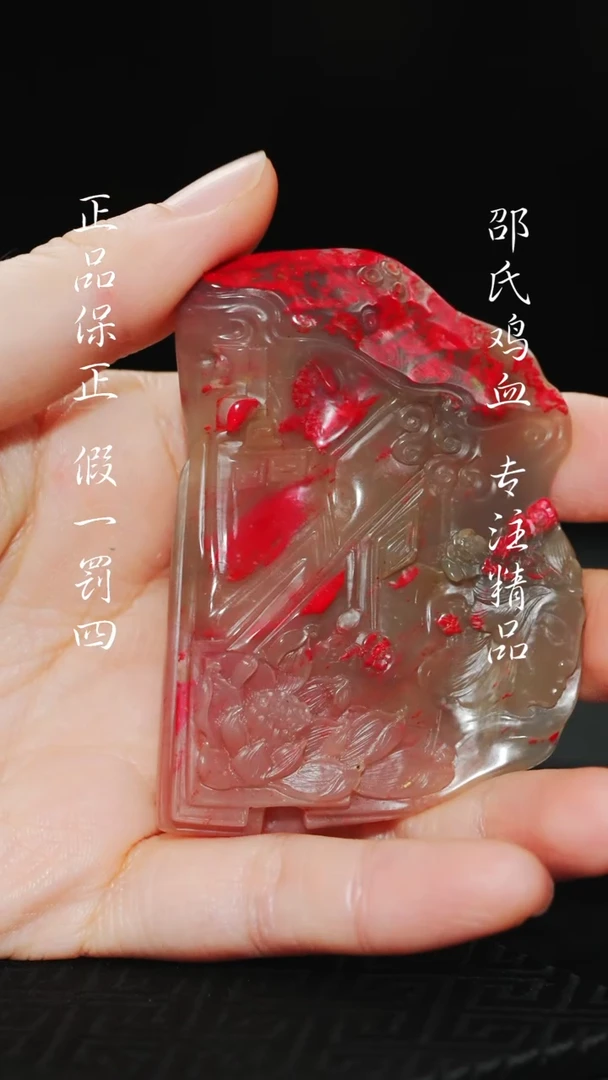 昌化鸡血石高*111111111111