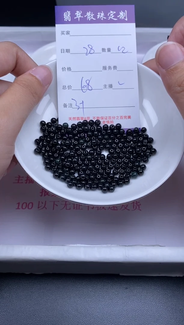颈饰未镶嵌翡翠贞城散珠批发DIY编制
