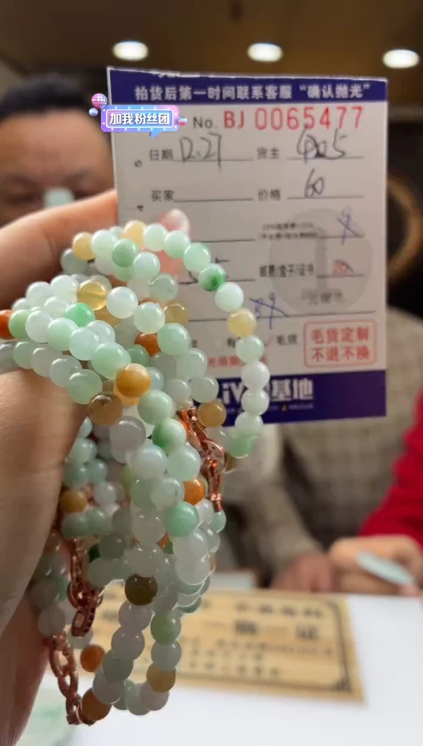 颈饰未镶嵌翡翠BJ0065477多样性发一