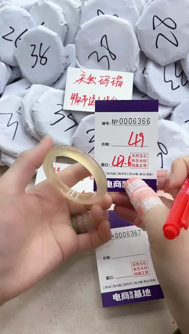 【闪购商品】玛瑙/玉髓手镯未镶嵌6366