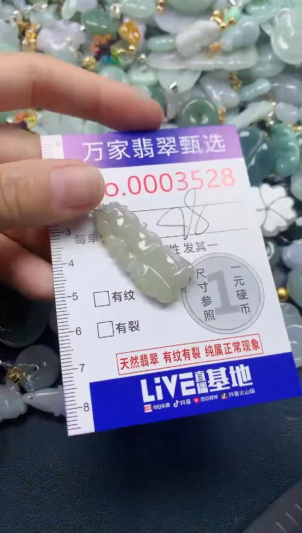 吊坠(不含链)未镶嵌翡翠3528