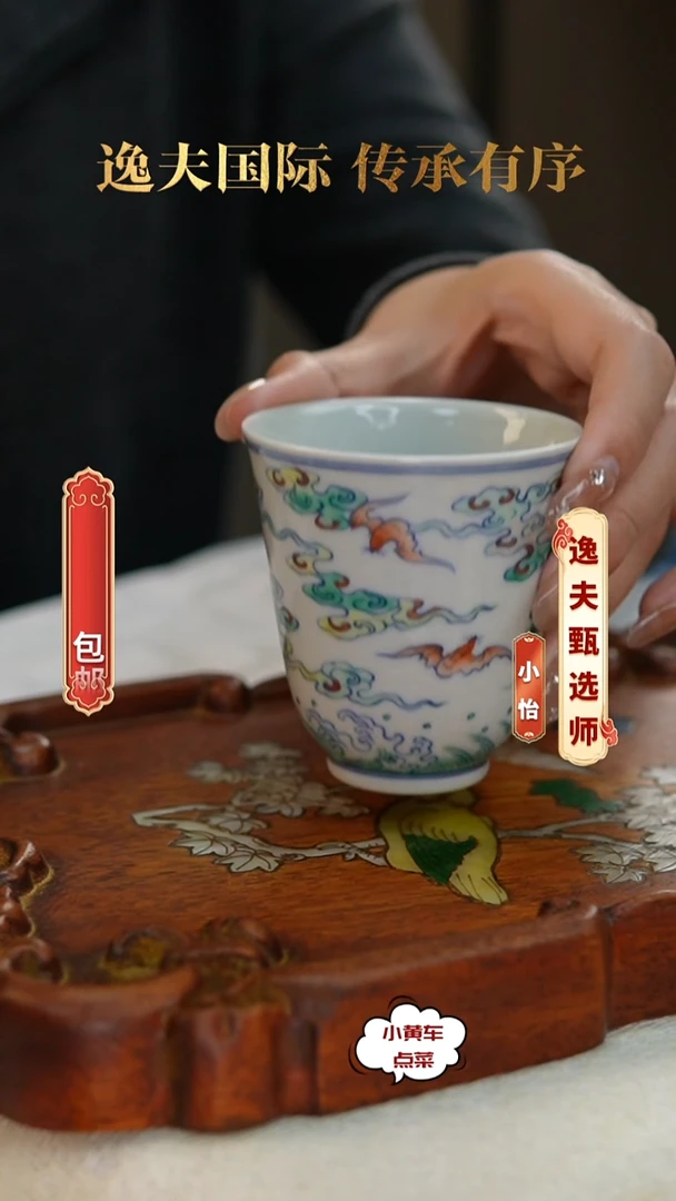 清杯8512斗彩洪福齐天铃铛杯