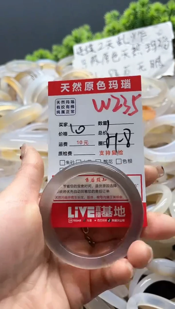 【闪购商品】玛瑙/玉髓手镯未镶嵌235