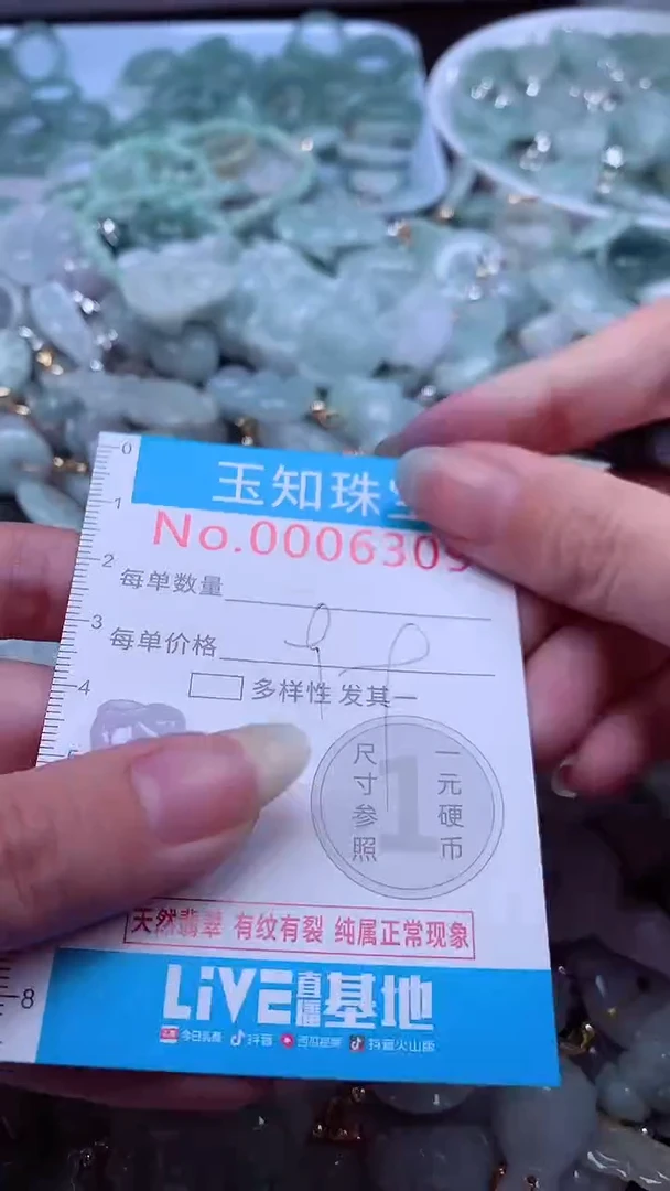 翡翠未镶嵌吊坠(不含链)6309