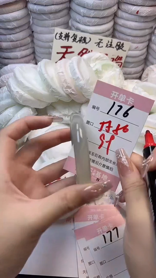 手镯玛瑙/玉髓未镶嵌176