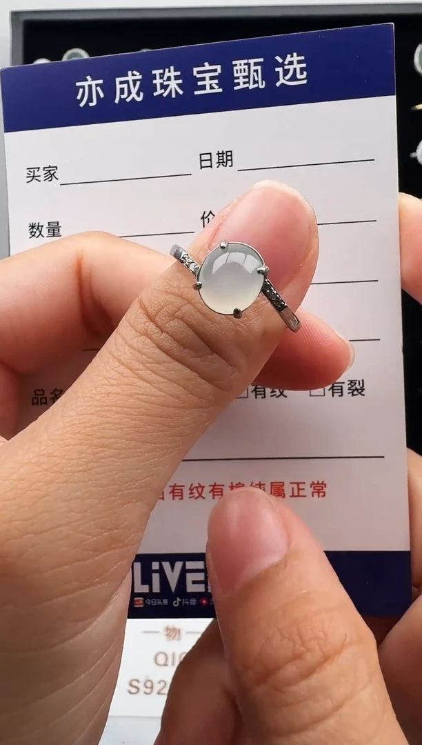 银S925镶嵌戒指翡翠20