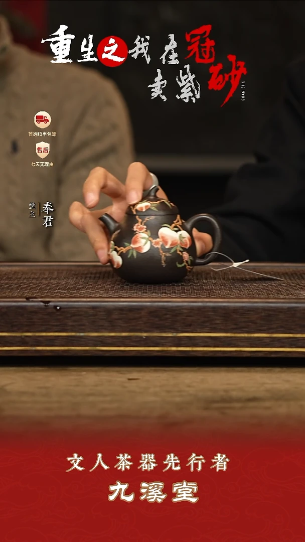 九溪堂壶紫砂茶壶20