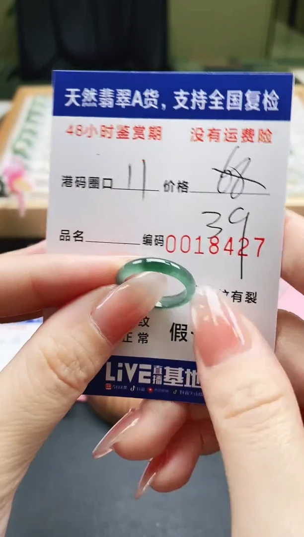 未镶嵌戒指翡翠天然A货翡翠戒圈8427