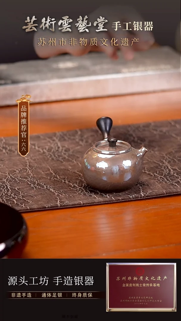 紫皮侧把银壶直播间福利