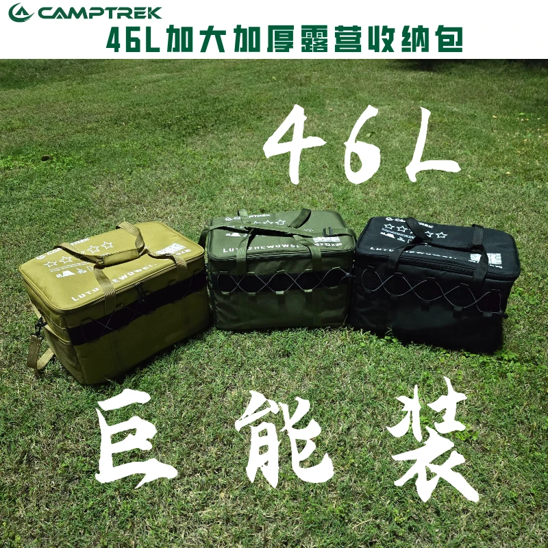 CampTrek露徒-46L加大容量加厚露营收纳包耐磨野外旅行野餐包
