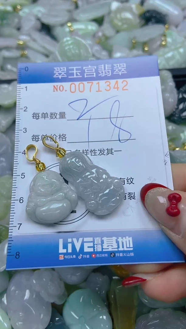 【闪购商品】翡翠颈饰未镶嵌闪购0071342