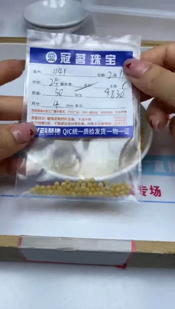 【闪购商品】翡翠手饰未镶嵌翡翠 黄翡散珠4mm