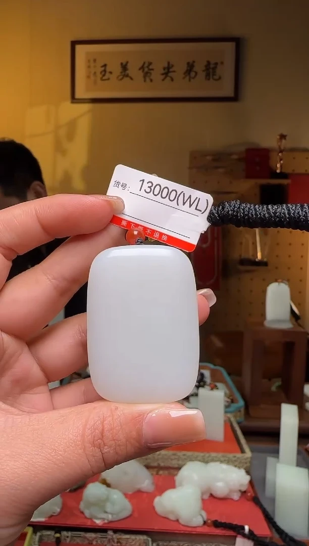 颈饰未镶嵌和田玉WL