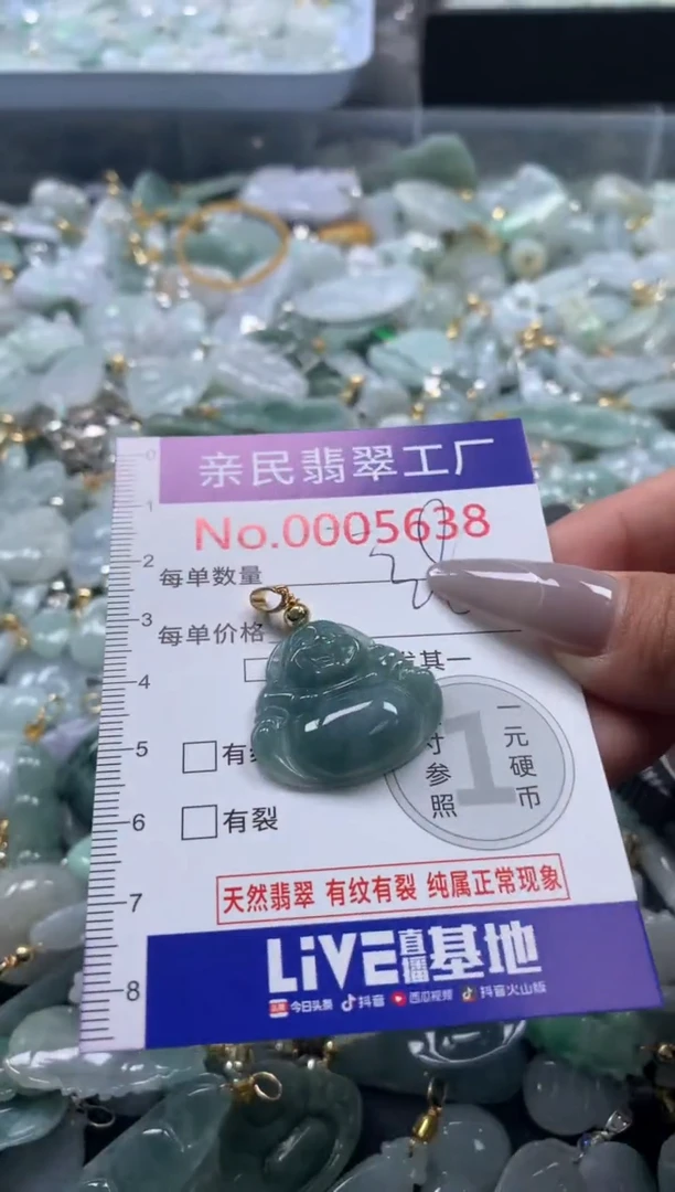 吊坠(不含链)未镶嵌翡翠5638