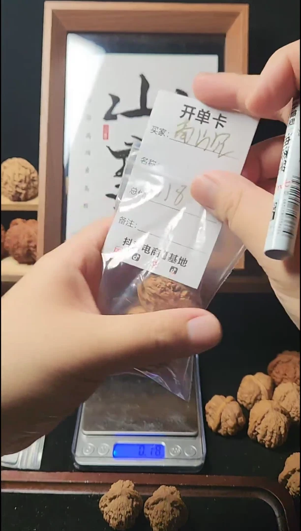 手串/手链核桃【南山】AAAAAA