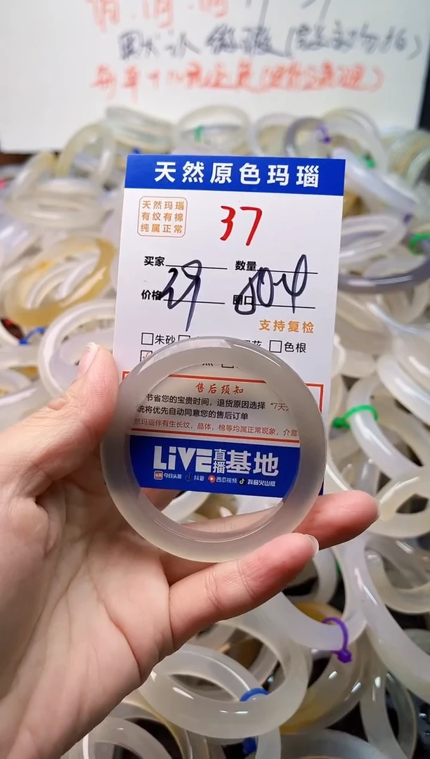 手镯玛瑙/玉髓未镶嵌37