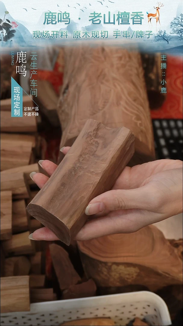手串檀香木印度老山檀香13x14单圈
