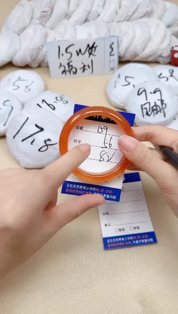 石英质玉手镯未镶嵌159/56