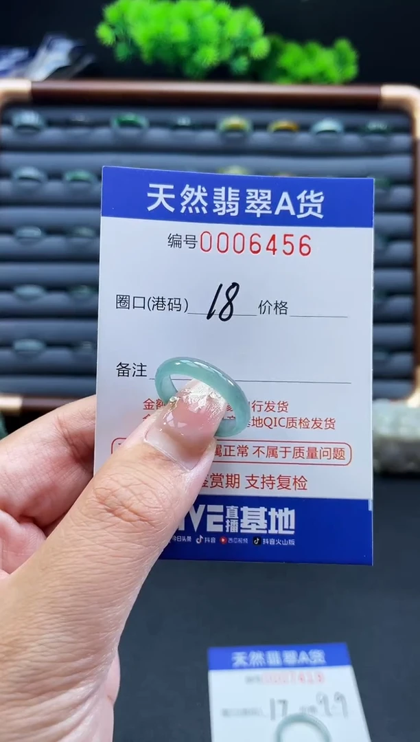 未镶嵌戒指翡翠戒圈