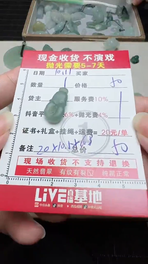 未镶嵌定制翡翠0651259347