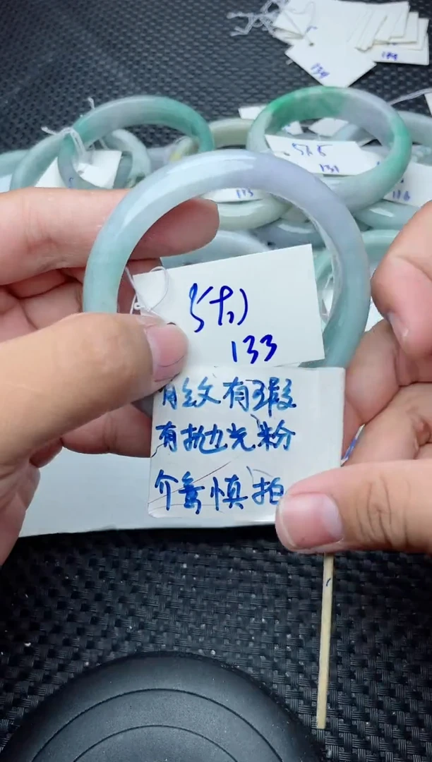 未镶嵌手镯翡翠133